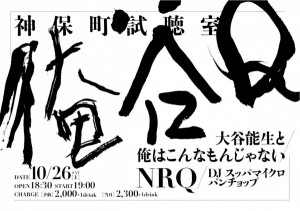俺谷Q